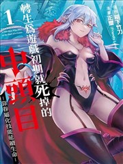 黑莲花漫画涅槃下拉式