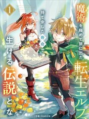 黑莲花漫画天启在线观看