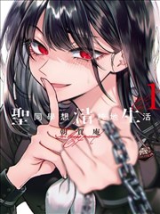 黑莲花漫画星穹免费观看