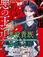 黑莲花漫画青丘下拉式